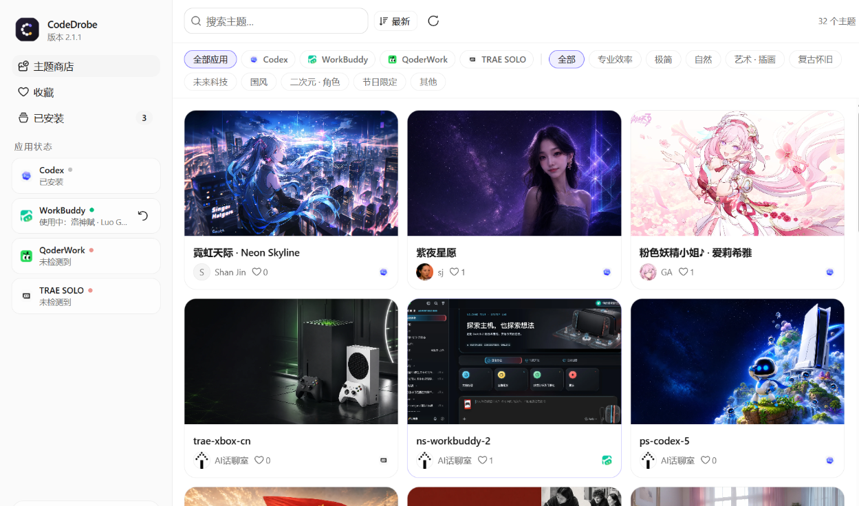 CodeDrobe Desktop 2