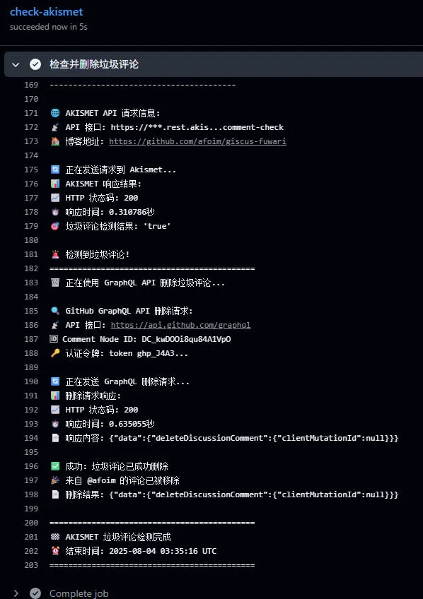 Akismet 垃圾评论检测 Action